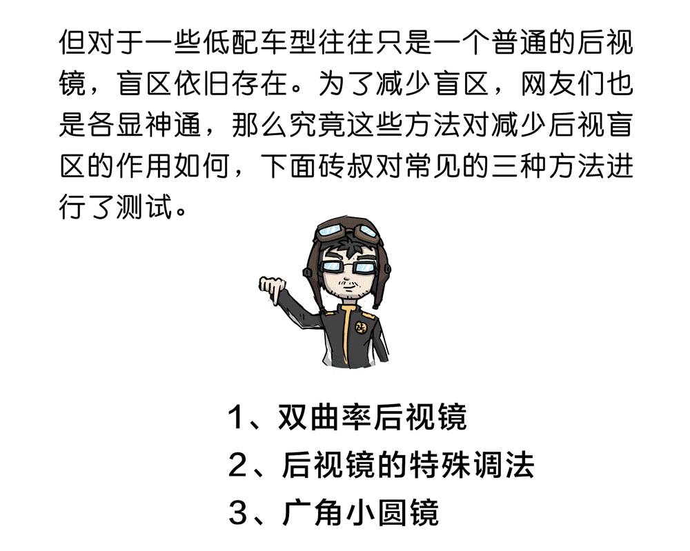 调后视镜的正确的方法竟然是这样！