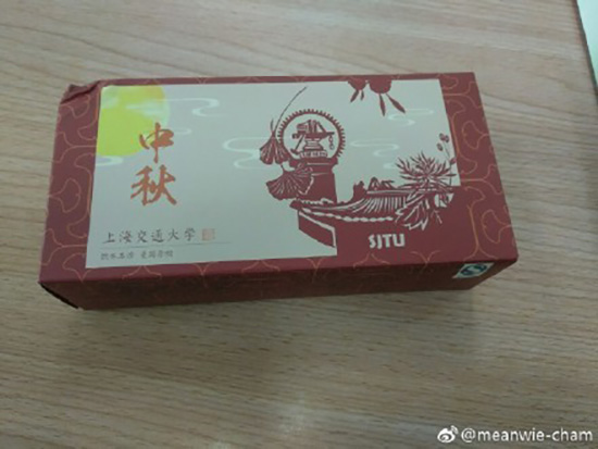 中秋高校月饼俏:校徽作饼皮,鱼肉、小龙虾、中