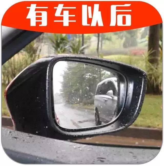 调后视镜的正确的方法竟然是这样！