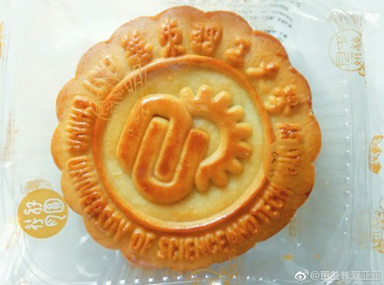 上海外国语大学的冰皮月饼则和学校一样洋气,晶莹剔透的冰皮裹着细腻的馅料, 傲视一众高校的广式苏式口味。