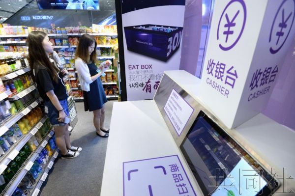 无人便利店。(共同社)