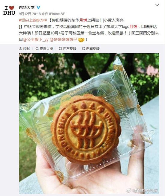美貌又美味,高校特色月饼,吃得就是情怀。