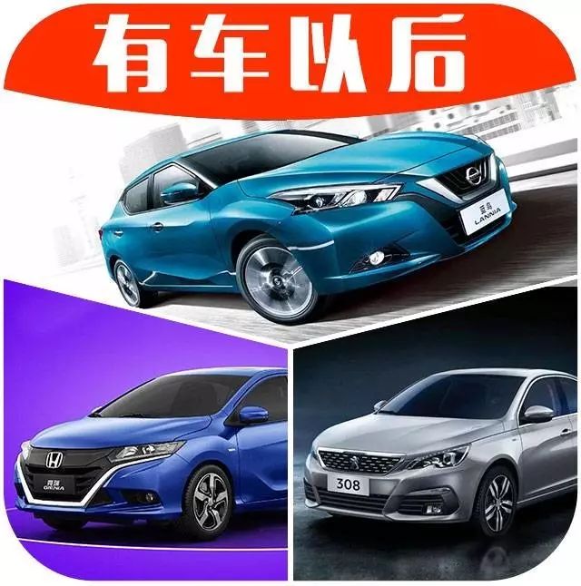 10万出头，回头率200%的3台车，到底哪个更有内涵？