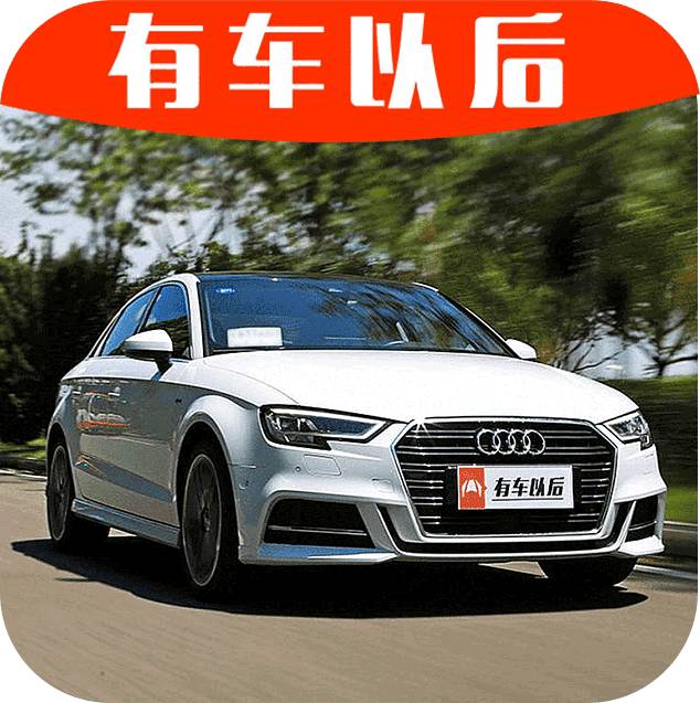 20万买豪华A级车还是买合资B级车，今天终于有答案了