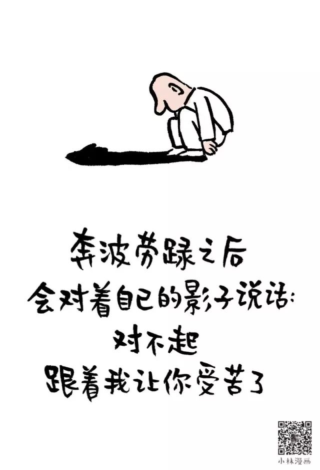 漫画| 一个人不孤独,想一个人才孤独