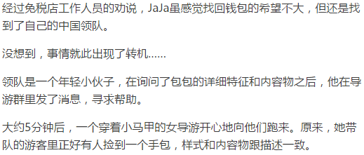 上海游客日本丢钱包，店员称丢中国人堆里找不回，结果…