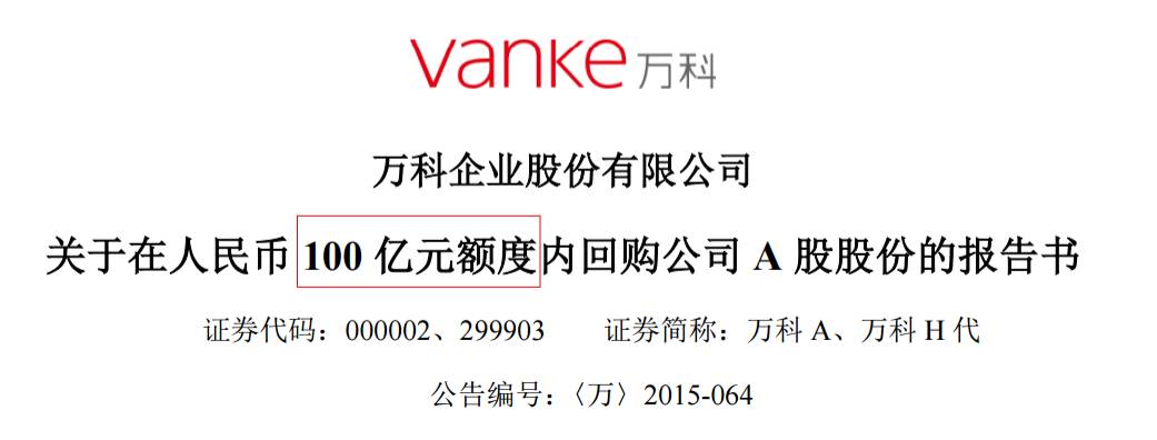 两市629项回购计划要买800亿元股票 327亿还