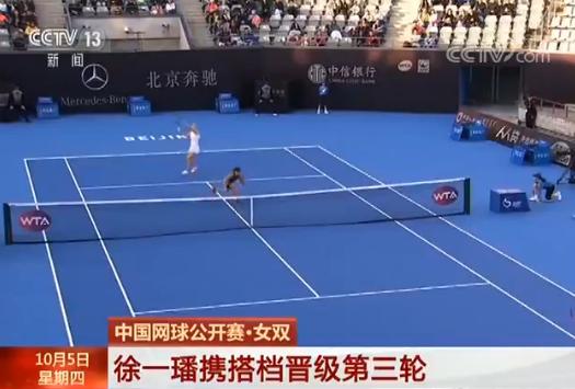 2025中国网球公开赛_中网赛程签表+直播比分一网打尽郑州网球公开赛2023售票