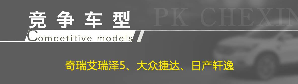 6.98万起,上市8年销量NO.1的国产轿车,到底好在哪?
