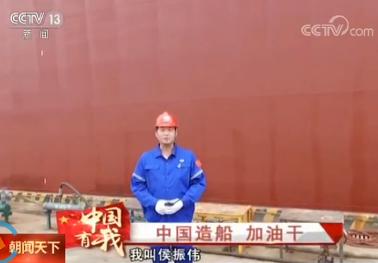 中国有我:五代守护 点亮航路