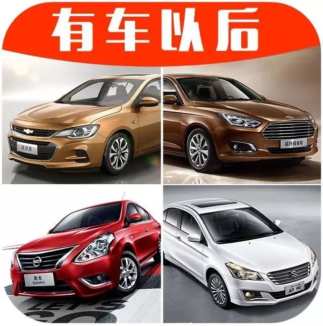 10万内空间最大的几款合资轿车，现在最高优惠2万！