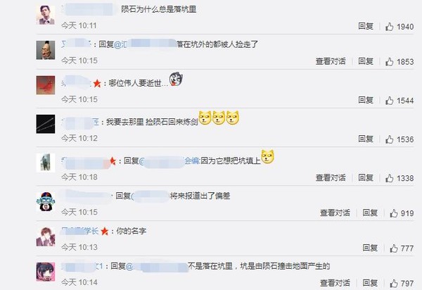 小行星撞击云南