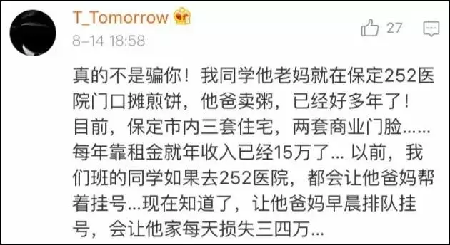 70后微信头像_微信三个月收入70万