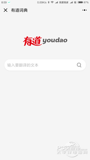 热!用这些微信小程序取代App吧|卡顿|小程序|腾讯