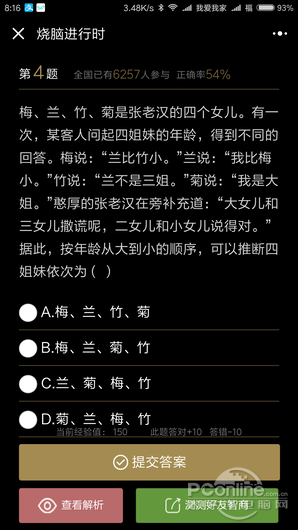 拯救卡顿发热!用这些微信小程序取代App吧|卡