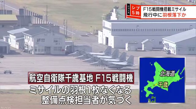 空自千岁基地（日本NHK报道截图）