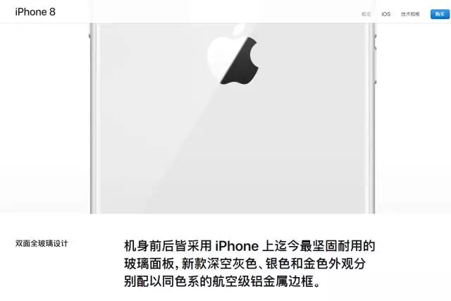 图片来源：苹果中国官网