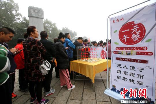 图为游客排队自助购买一元午餐。 王中举 摄