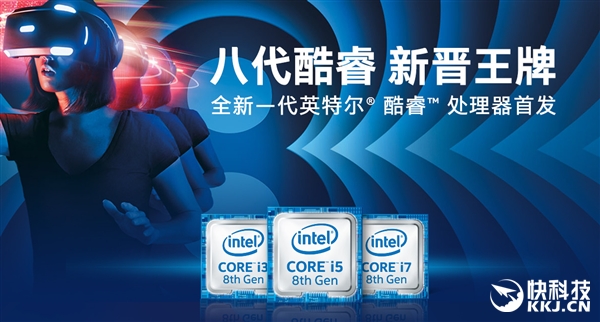 PC性能增56%!Intel 8代i7\/i5\/i3正式发售:8700K