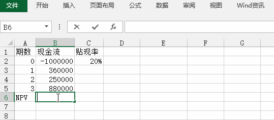 现金流不规则的情况下,怎么计算贷款利率?(2)