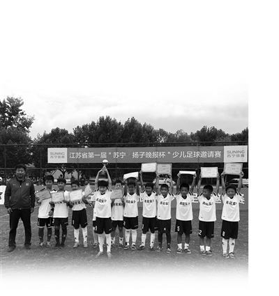 苏宁·扬子晚报杯 少足赛圆满落幕!|足球|苏宁