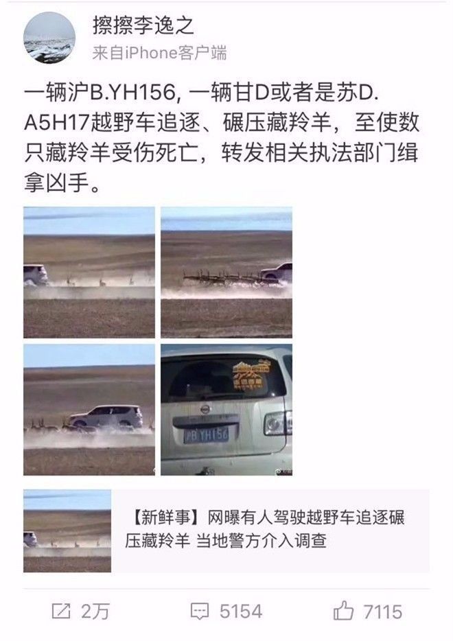 ▲微博爆料。