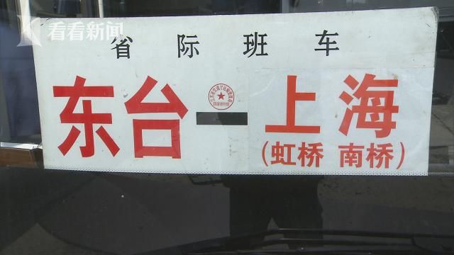 上海32家客运站返程客流翻倍 司机:已开启拥堵