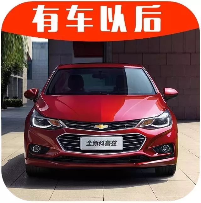 15万内开起来最爽的轿车之一，关键还非常省油！