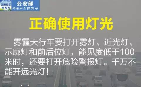 团雾突袭,能见度瞬间降低,如何应对?