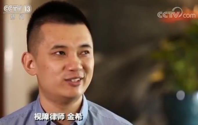 【青年中国范er】金希:捍卫光明的视障律师|金