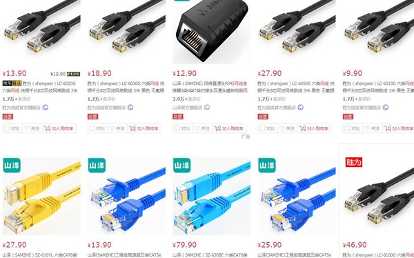 组网易被忽视的环节 你会特意挑选网线吗?|网线