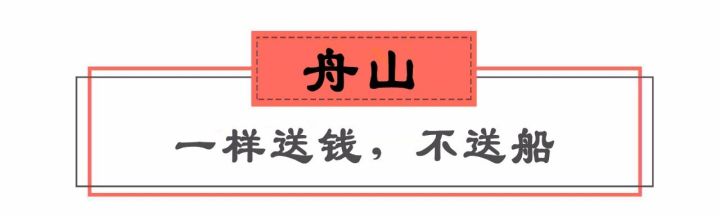 浙江11市结婚彩礼钱出炉！看到义乌的我沉默了……