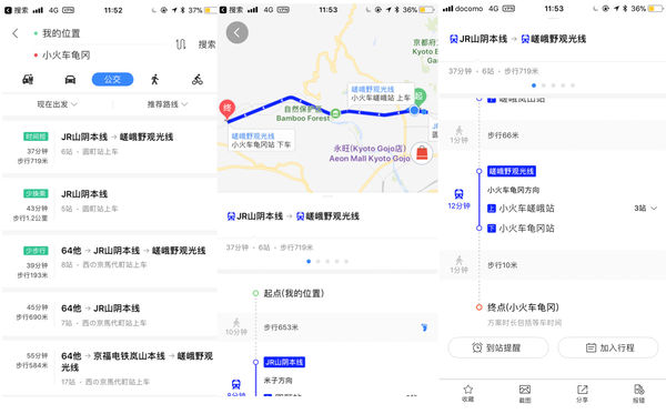 日本移动互联网落后中国 最好用中国App是这