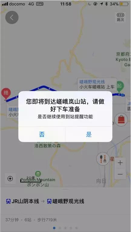 日本移动互联网已落后中国,最好用的中国App
