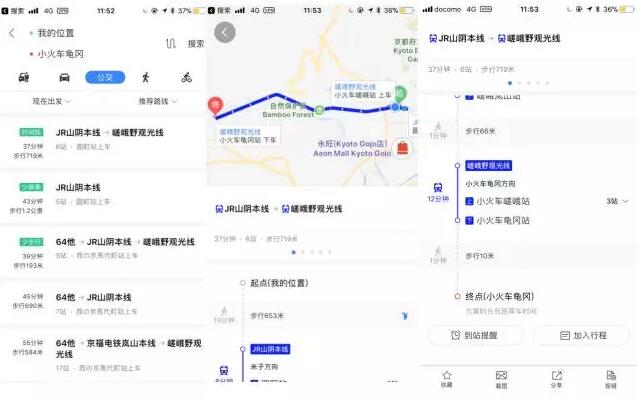 日本移动互联网已落后中国,最好用的中国App