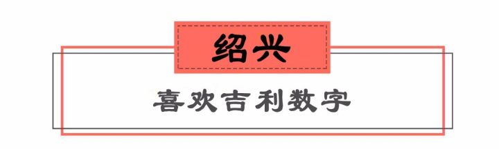 浙江11市结婚彩礼钱出炉！看到义乌的我沉默了……