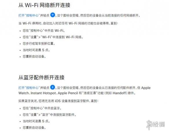 iOS11控制中心引来争议 抱怨声引起了维权组