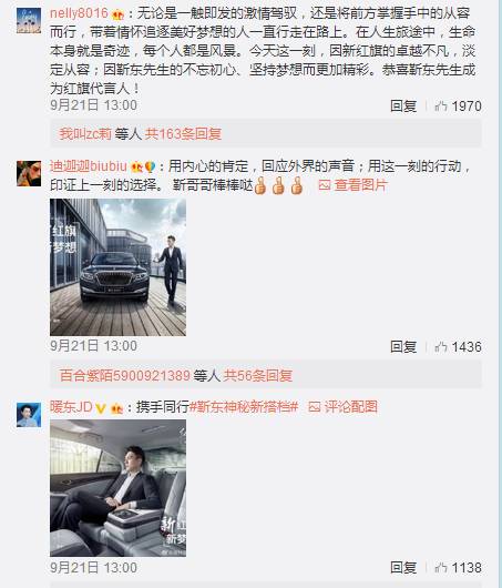 红旗新H7第一次有形象代言人的造势营销!