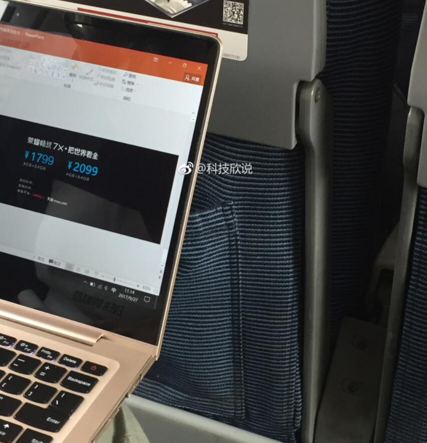 荣耀畅玩7X现身GeekBench:单核跑分909、多