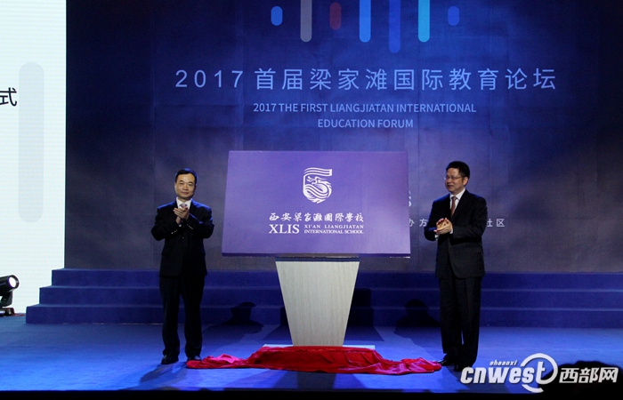 梁家滩国际学校西安揭幕 西北第一所国际文凭