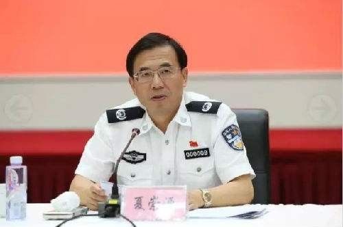 公安部原党委委员政治部主任夏崇源因严重违纪受到留党察看二年行政