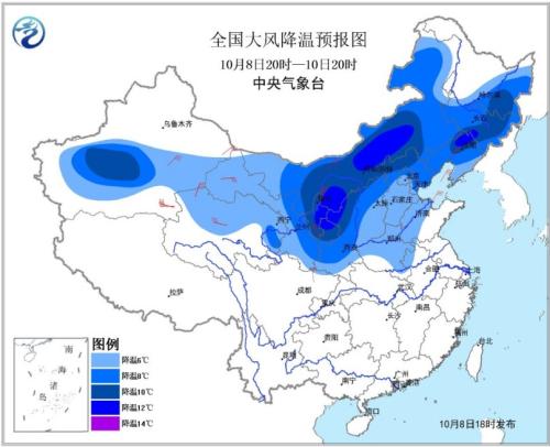 全国大风降温预报图(10月8日20时-10日20时)。来源:中央气象台