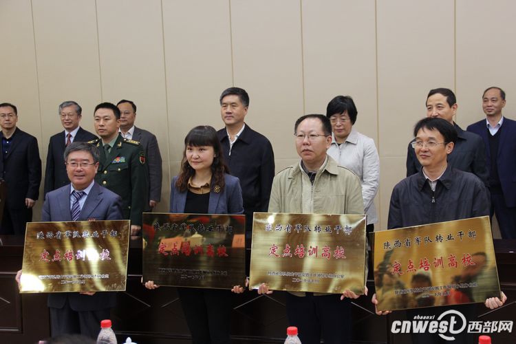 陕西启动军转干部进高校培训试点 首期130人参