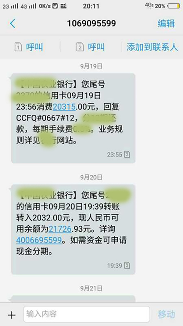 内蒙古男子因病取消订单被扣90%违约金,携程