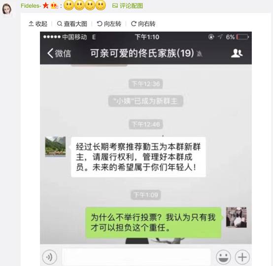 哈哈哈哈,好欢乐的家庭群,可为啥一家都成了“戏精”|编辑器|家庭|微信_新浪新闻