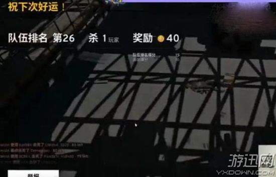 PDD与陈赫、林俊杰开黑“吃鸡” 打赌连输2把心态爆炸