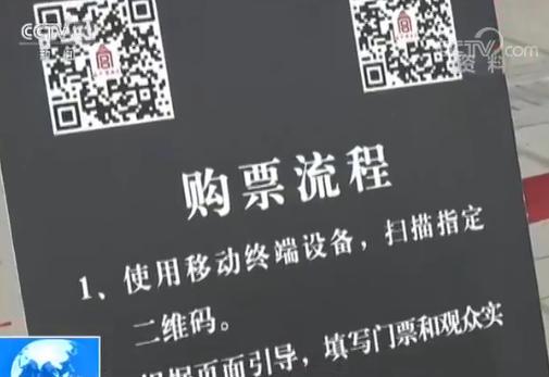 实体票停售 故宫今起全网售票
