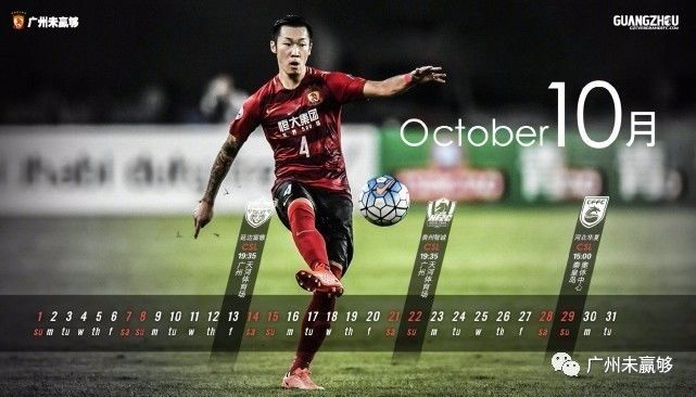 恒大必须夺中超七连冠,否则2018赛季将遇巨大