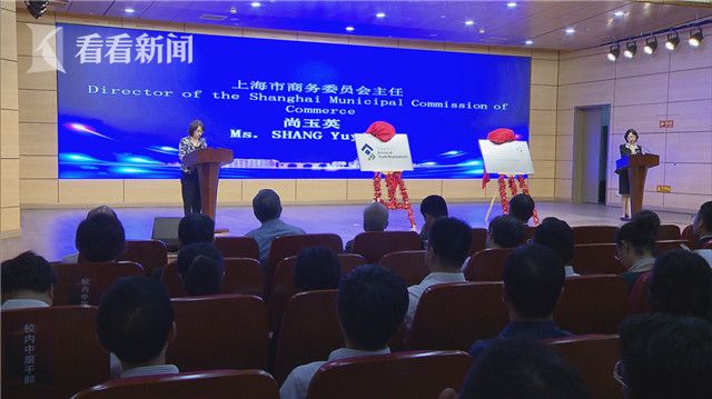 我国第一所贸易谈判学院在沪成立 依托国际组