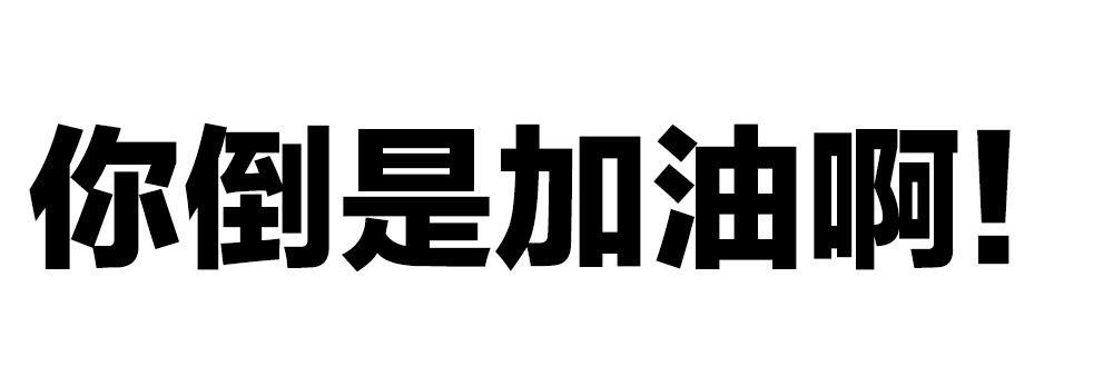 科目三难到让老司机怀疑